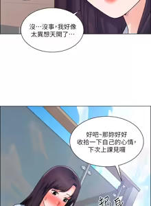 Page 1186 of 诚征粗工 | 誠徵粗工 1-50 END - preview thumbnail