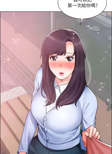 Page 1187 of 诚征粗工 | 誠徵粗工 1-50 END - preview thumbnail
