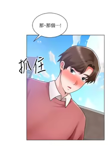 Page 1189 of 诚征粗工 | 誠徵粗工 1-50 END - preview thumbnail