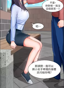 Page 1194 of 诚征粗工 | 誠徵粗工 1-50 END - preview thumbnail