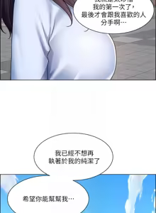 Page 1195 of 诚征粗工 | 誠徵粗工 1-50 END - preview thumbnail