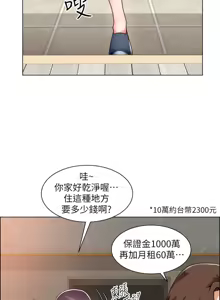 Page 1198 of 诚征粗工 | 誠徵粗工 1-50 END - preview thumbnail