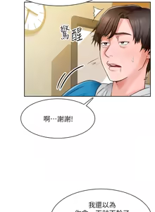 Page 12 of 诚征粗工 | 誠徵粗工 1-50 END - preview thumbnail
