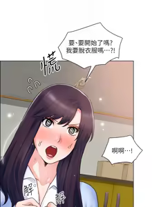 Page 1201 of 诚征粗工 | 誠徵粗工 1-50 END - preview thumbnail