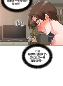 Page 1204 of 诚征粗工 | 誠徵粗工 1-50 END - preview thumbnail