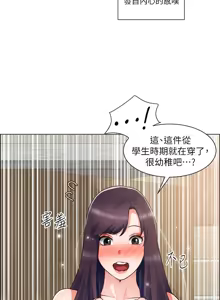 Page 1207 of 诚征粗工 | 誠徵粗工 1-50 END - preview thumbnail