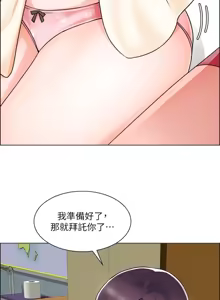 Page 1210 of 诚征粗工 | 誠徵粗工 1-50 END - preview thumbnail