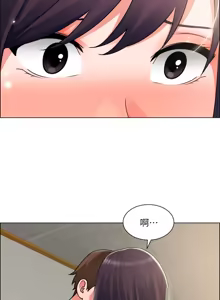Page 1212 of 诚征粗工 | 誠徵粗工 1-50 END - preview thumbnail