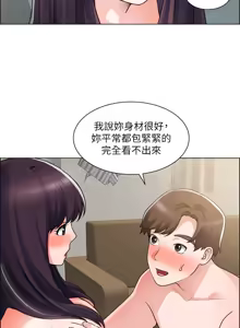 Page 1214 of 诚征粗工 | 誠徵粗工 1-50 END - preview thumbnail