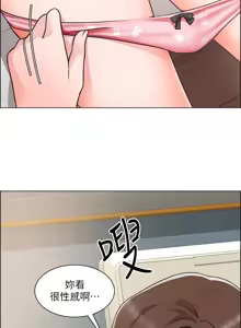 Page 1219 of 诚征粗工 | 誠徵粗工 1-50 END - preview thumbnail