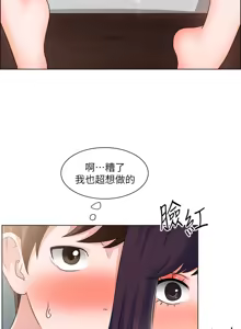 Page 1221 of 诚征粗工 | 誠徵粗工 1-50 END - preview thumbnail