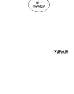 Page 1222 of 诚征粗工 | 誠徵粗工 1-50 END - preview thumbnail