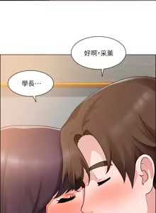 Page 1229 of 诚征粗工 | 誠徵粗工 1-50 END - preview thumbnail