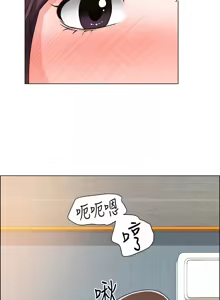 Page 1230 of 诚征粗工 | 誠徵粗工 1-50 END - preview thumbnail