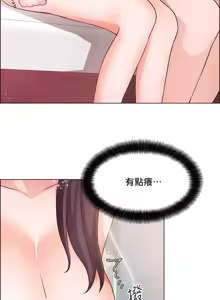 Page 1234 of 诚征粗工 | 誠徵粗工 1-50 END - preview thumbnail