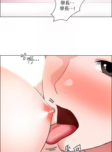 Page 1240 of 诚征粗工 | 誠徵粗工 1-50 END - preview thumbnail