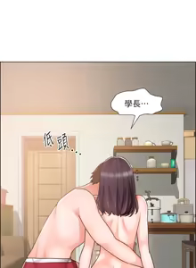 Page 1242 of 诚征粗工 | 誠徵粗工 1-50 END - preview thumbnail
