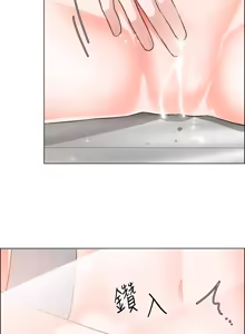 Page 1245 of 诚征粗工 | 誠徵粗工 1-50 END - preview thumbnail
