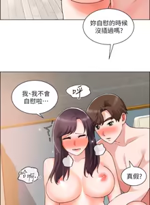 Page 1246 of 诚征粗工 | 誠徵粗工 1-50 END - preview thumbnail
