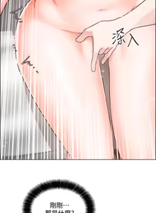Page 1248 of 诚征粗工 | 誠徵粗工 1-50 END - preview thumbnail