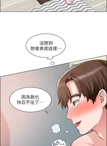 Page 1253 of 诚征粗工 | 誠徵粗工 1-50 END - preview thumbnail