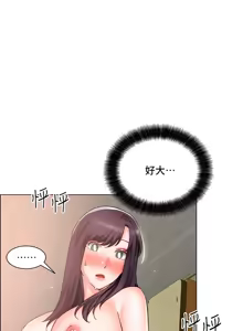 Page 1257 of 诚征粗工 | 誠徵粗工 1-50 END - preview thumbnail