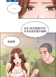 Page 126 of 诚征粗工 | 誠徵粗工 1-50 END - preview thumbnail