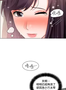 Page 1263 of 诚征粗工 | 誠徵粗工 1-50 END - preview thumbnail