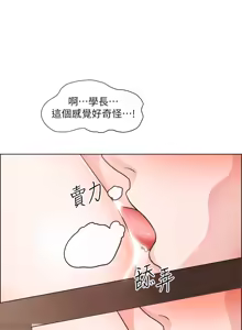 Page 1267 of 诚征粗工 | 誠徵粗工 1-50 END - preview thumbnail