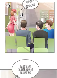 Page 127 of 诚征粗工 | 誠徵粗工 1-50 END - preview thumbnail