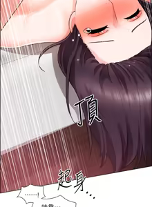 Page 1273 of 诚征粗工 | 誠徵粗工 1-50 END - preview thumbnail