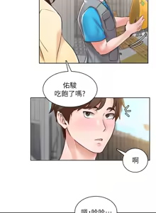Page 128 of 诚征粗工 | 誠徵粗工 1-50 END - preview thumbnail