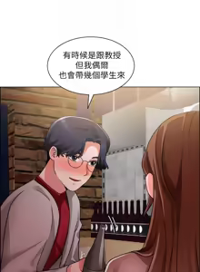 Page 1292 of 诚征粗工 | 誠徵粗工 1-50 END - preview thumbnail