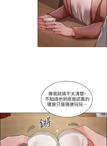 Page 1293 of 诚征粗工 | 誠徵粗工 1-50 END - preview thumbnail