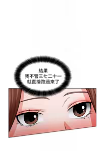 Page 1296 of 诚征粗工 | 誠徵粗工 1-50 END - preview thumbnail