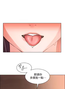 Page 1301 of 诚征粗工 | 誠徵粗工 1-50 END - preview thumbnail