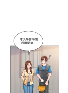 Page 131 of 诚征粗工 | 誠徵粗工 1-50 END - preview thumbnail