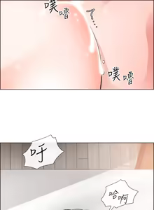 Page 1314 of 诚征粗工 | 誠徵粗工 1-50 END - preview thumbnail