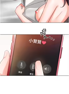 Page 1317 of 诚征粗工 | 誠徵粗工 1-50 END - preview thumbnail