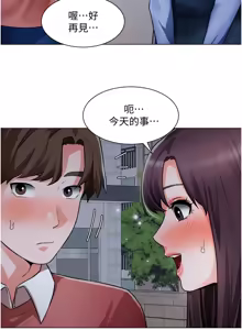 Page 1319 of 诚征粗工 | 誠徵粗工 1-50 END - preview thumbnail