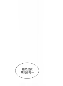 Page 1324 of 诚征粗工 | 誠徵粗工 1-50 END - preview thumbnail