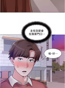 Page 1325 of 诚征粗工 | 誠徵粗工 1-50 END - preview thumbnail
