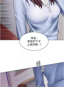 Page 1326 of 诚征粗工 | 誠徵粗工 1-50 END - preview thumbnail