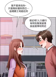 Page 1329 of 诚征粗工 | 誠徵粗工 1-50 END - preview thumbnail