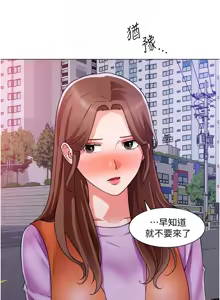 Page 1330 of 诚征粗工 | 誠徵粗工 1-50 END - preview thumbnail