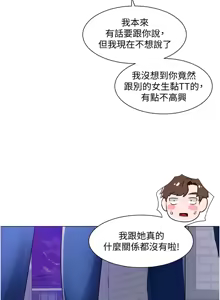 Page 1331 of 诚征粗工 | 誠徵粗工 1-50 END - preview thumbnail