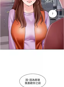 Page 1332 of 诚征粗工 | 誠徵粗工 1-50 END - preview thumbnail