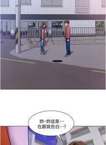 Page 1333 of 诚征粗工 | 誠徵粗工 1-50 END - preview thumbnail