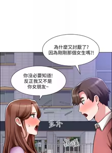 Page 1334 of 诚征粗工 | 誠徵粗工 1-50 END - preview thumbnail