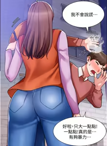 Page 1335 of 诚征粗工 | 誠徵粗工 1-50 END - preview thumbnail